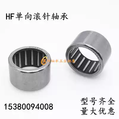 One-way needle roller bearing HF0306 0406 0608 0612 0812 1008 1012 1216 1416