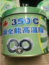 Rychen 350 degrees advanced all-round high temperature fat bearing mechanical gear power tool grease butter 800g