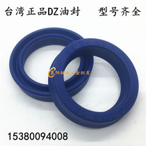Taiwan imported DZ oil seal UN4 * 10 11 12*4 5 4 hydraulic seal