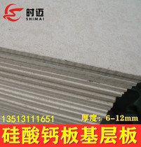 Calcium silicate board fiber cement pressure board exterior wall decorative board bottoming partition wall board fire board ceiling calcium silicate board