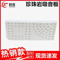 shi mai perlite is sound-absorbing board room pump noise reduction Wall smallpox perforated sound-absorbing board soundproofing