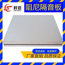 Bar fire damping shock absorbing sound insulation board KTV Wall low frequency shock absorbing sound insulation board composite glass magnesium sound insulation board