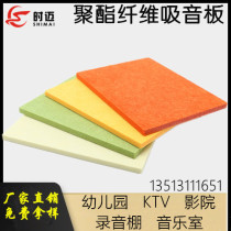Polyester fiber sound-absorbing board sound-proof board kindergarten recording studio piano room theater KTV wall decoration sound-absorbing fireproof