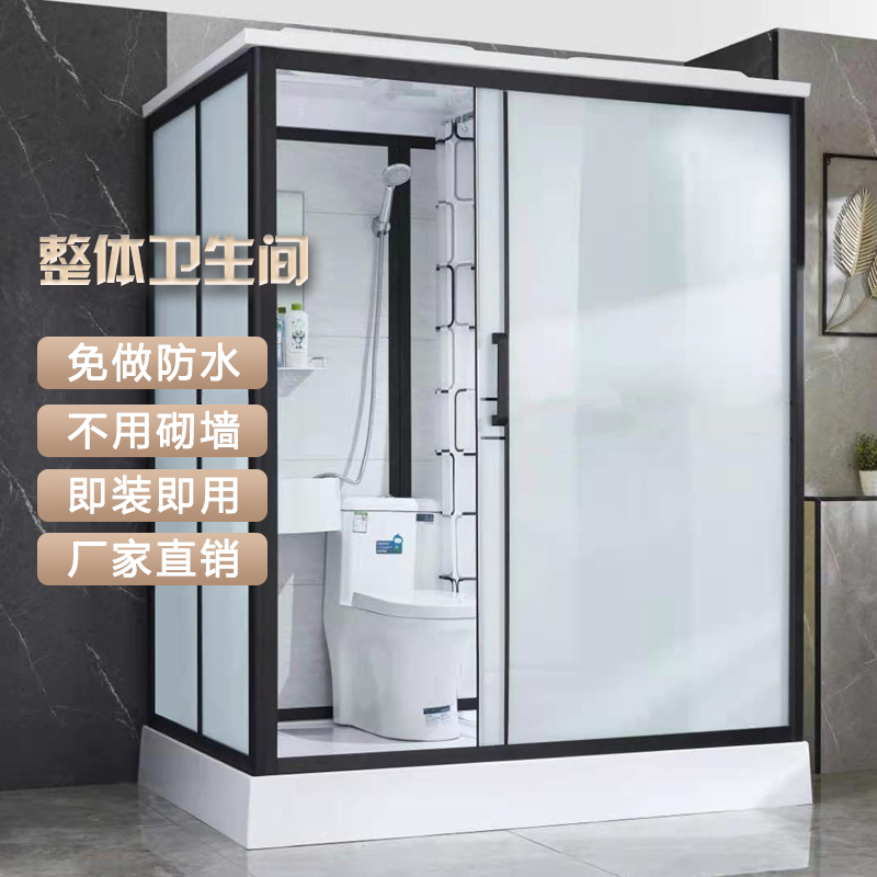 Integrated shower room overall toilet Rural hotel simple bathroom toilet integrated bathroom bathing room bath