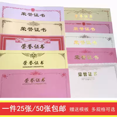 A4 honorary certificate inner page primary school student award paper excellent employee certificate production 12 open blank core can be printed