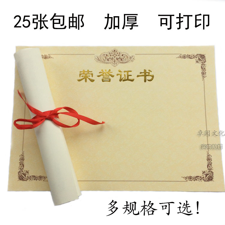 Bow certificate of honor inner core paper award paper letter of appointment noble light yellow close to A412K8K printable