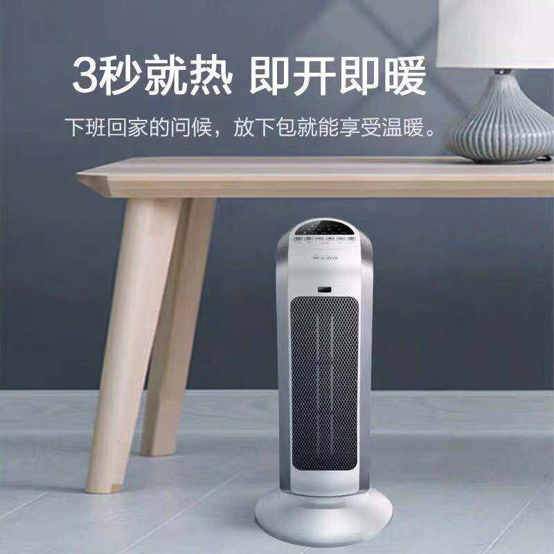 Emmett PTC ceramic warm blower warmer with remote control timed three stalls HP20187-W no light low noise