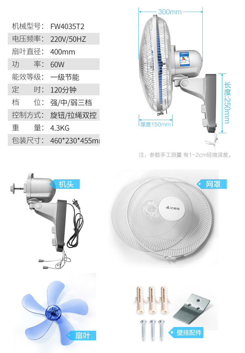 quạt sưởi mini Quạt treo tường Emmett Quạt điện FW4035R Quạt điện 16 吋 5 lá treo tường dây kéo đôi kỹ thuật gia dụng - Quạt điện quạt nước kangaroo