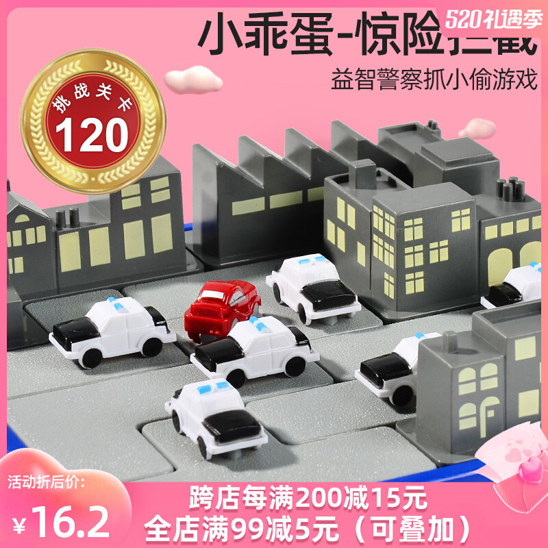 Small well-behaed egg thrill interception police catch a maze of thieves and a mind puzzle to train children's desktop toys