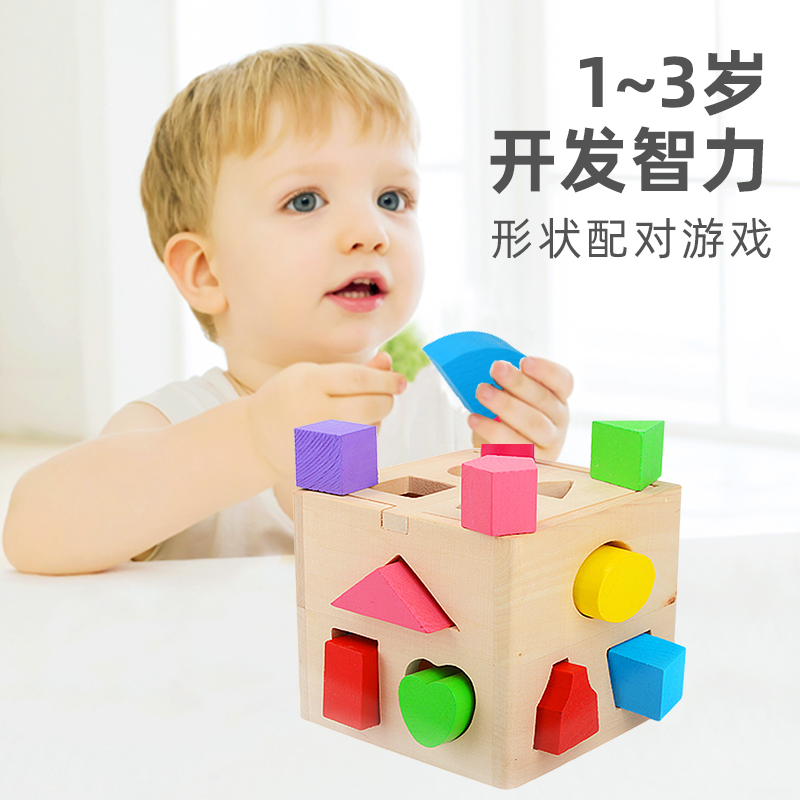 Wooden Infant Teaching Puzzle 1 Year Old Baby Assembly Building Blocks Intelligence Box Baby Boy Monsoon Teach Shape Pairing Toys