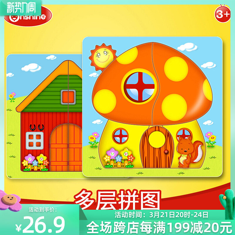 Children's wooden multilayer story jigsaw puzzle jigsaw 3-4-5-6-year-old kindergarten wood insert plate baby Puzzle Toy