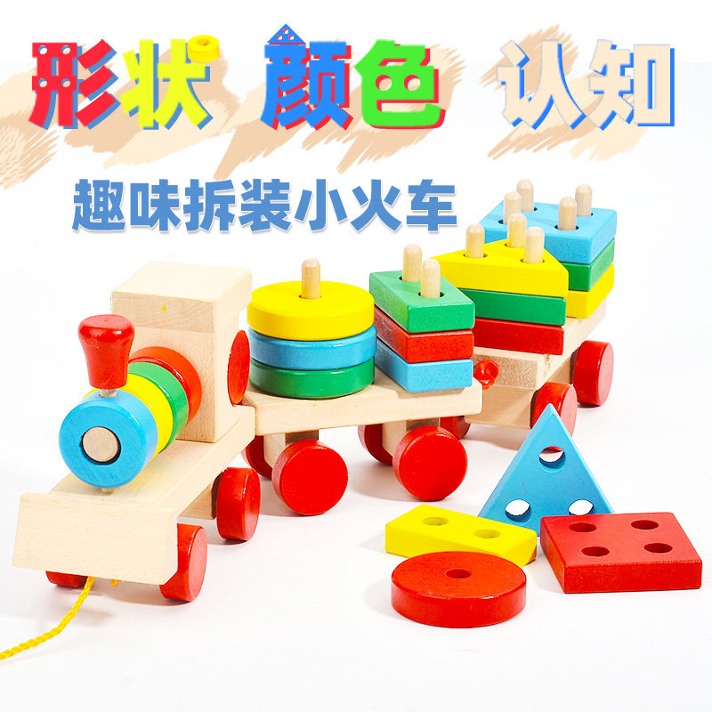 Children's Montessori early education educational toys Baby recognize color shape Cognitive matching toys Disassembly and assembly Building blocks Small train