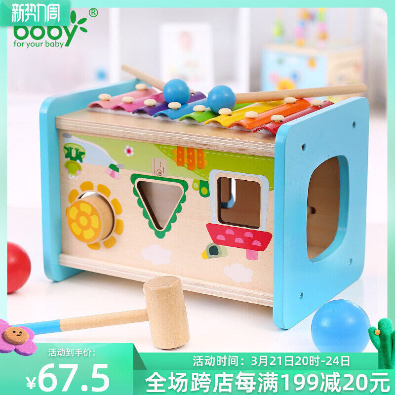 Montessori multifunction shape knocking on the ball table intellect box 1-3-year-old girl toy 8 soundtrack paired wisdom box