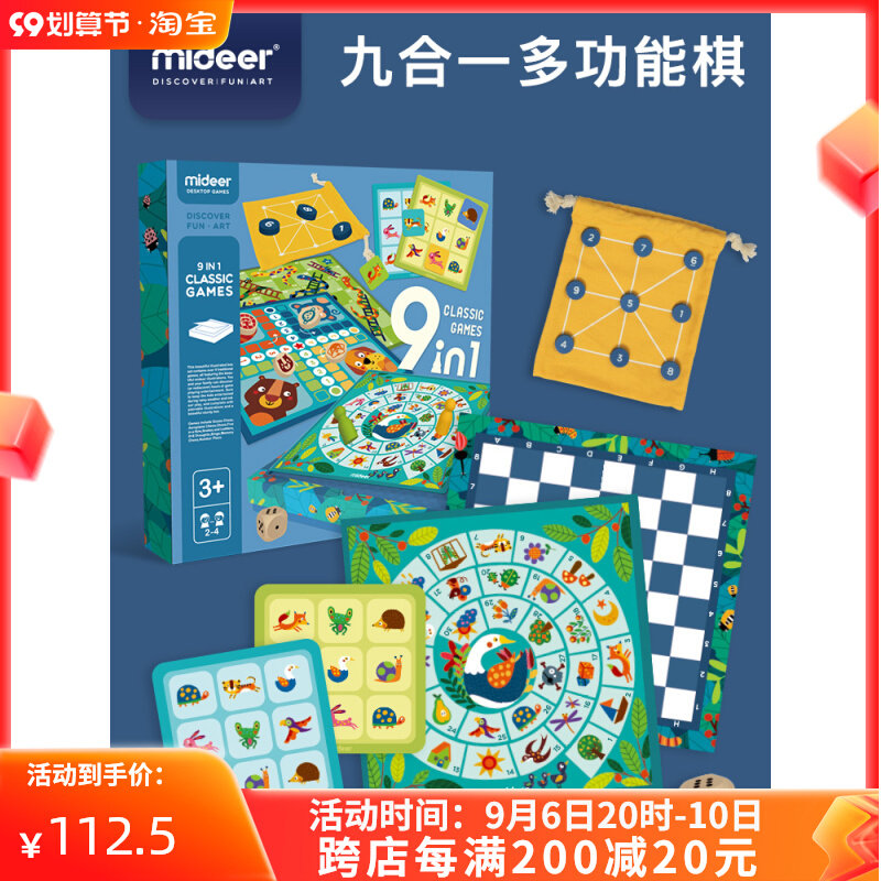 Milu parent-child interaction 9 in 1 flying chess and chess 3-6 year old children's intellectual development goose chess board game