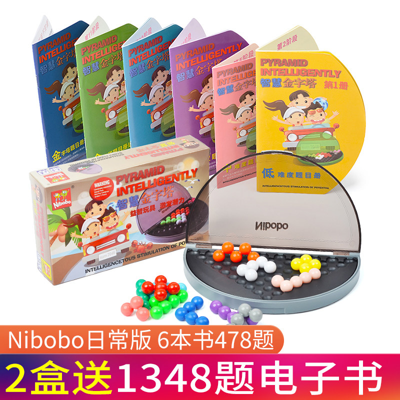 nibobo children's puzzle game intellectual magic pearl pyramid space thinking puzzles training smart toys