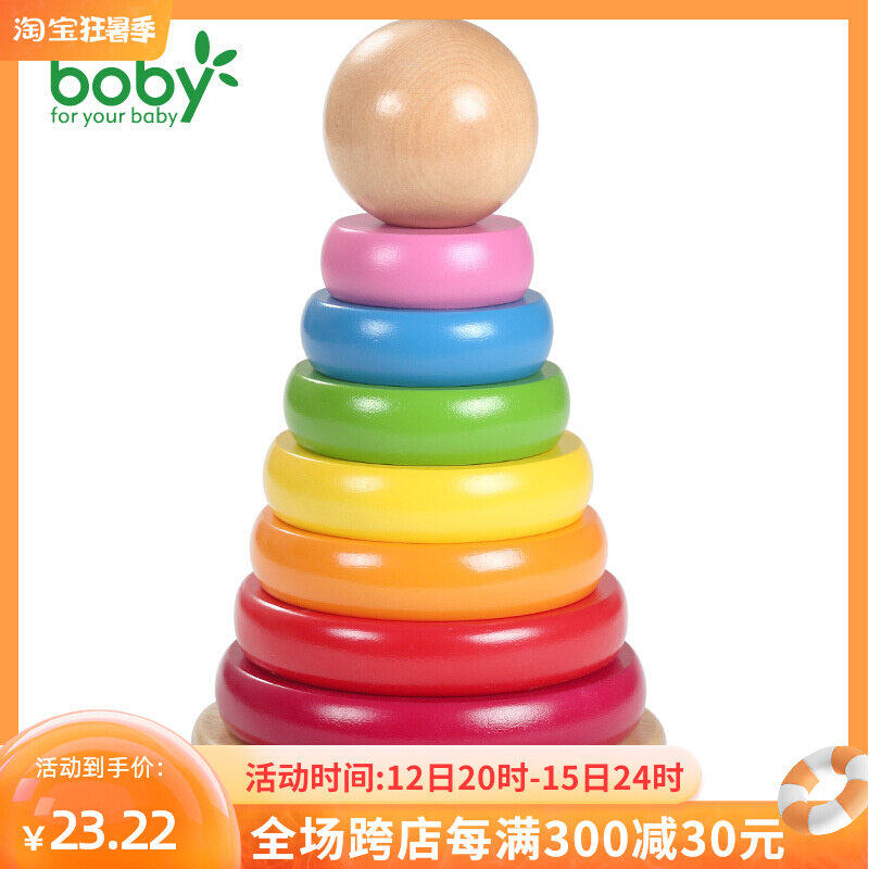 Baby Boy Early Teach Big Rainbow Sets Tower Stacks Lap of Puzzle Development Building Blocks 1-2-week-half-year-old Toddlers Toys