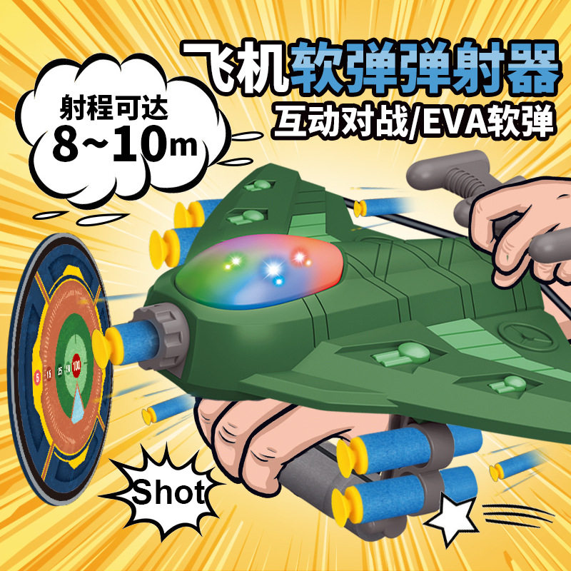 Children Soft Ejection Percussion Toy Shake Sound Same Boy Outdoor Suction Cup Soft Bomb Airplane Gun Air Pressure Transmitter 