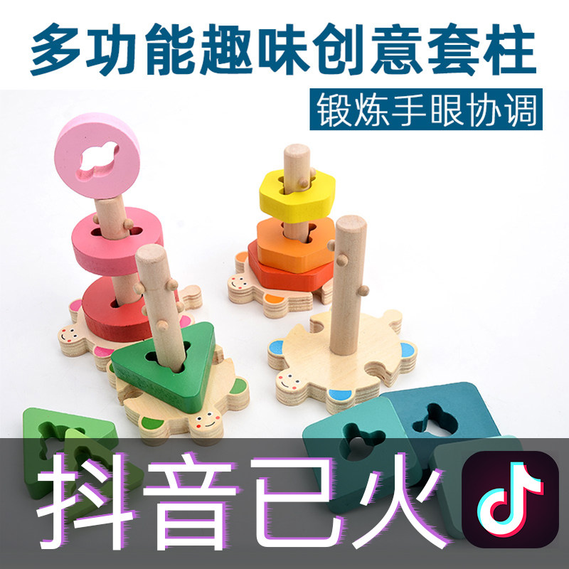 Early education for children Puzzle Turtle Tortoise Pileup Toy Building Blocks Toys 1-3 Years Old 2 Men Girls Baby Geometric Shapes Cognition Pairing