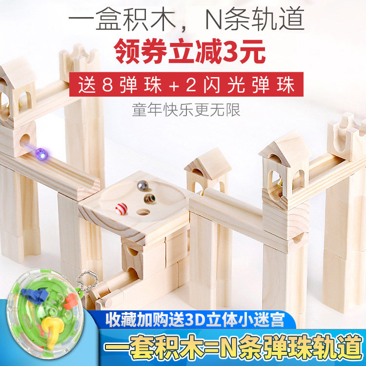 Children Rolling Ball Parquet Track Building Blocks Large Grain Chute Ball Build Slide Rail Marbles Wooden 100 Variable Puzzle Toys