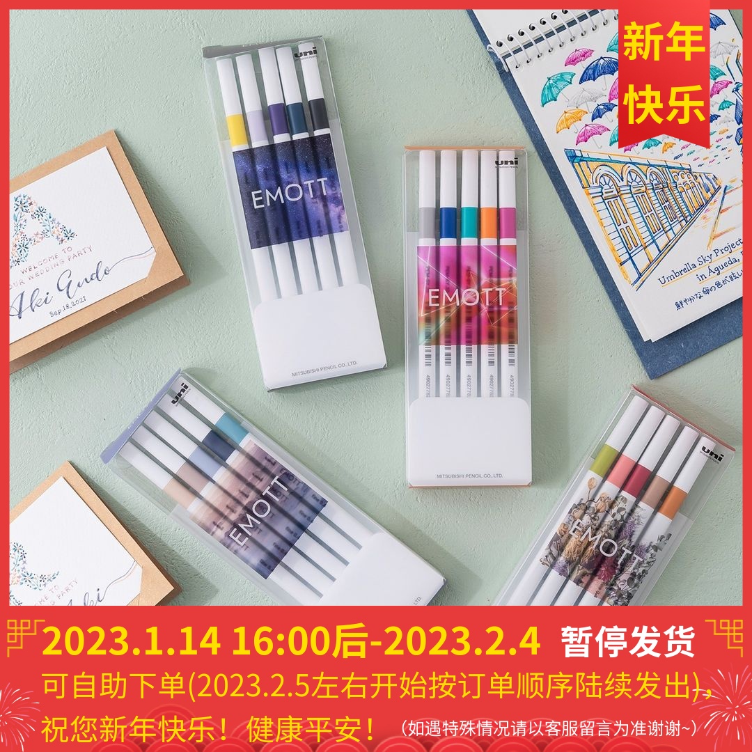 Japanese stationery uni Mitsubishi EMOTT watercolor pen paste pen pen color painting suite