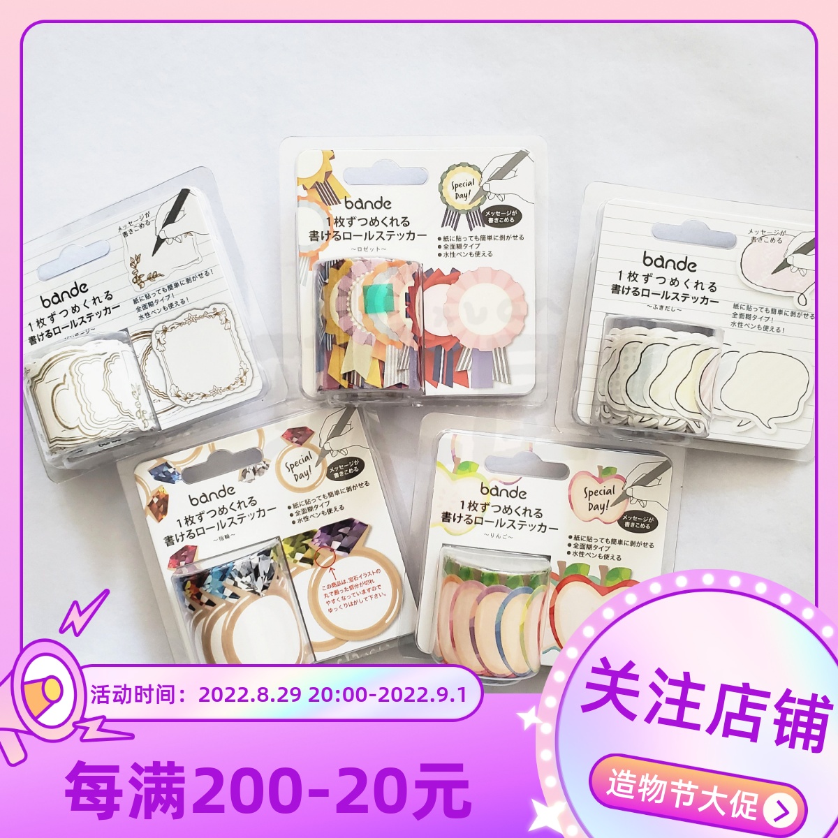 Spot Japanese bande and paper tape hand account sticker decoration can write award retro border dialog box