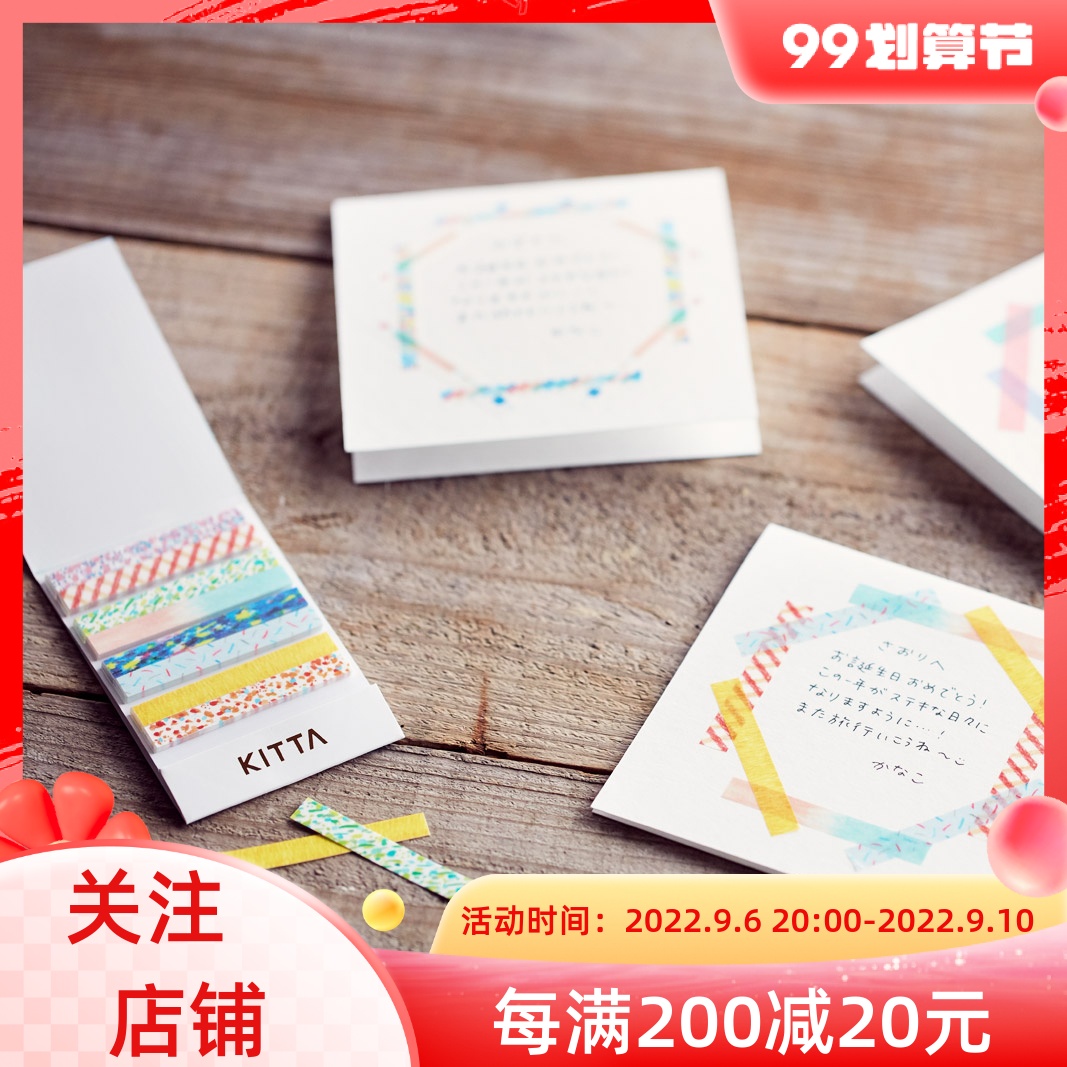 Spot Japan KINGJIM Jin Gong KITTA slender convenience stickers hand account decoration and paper tape sub-packing stickers