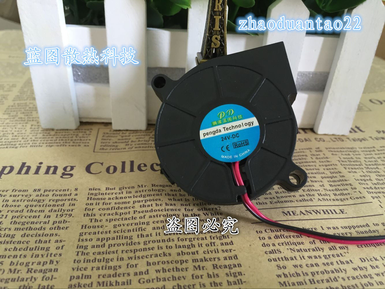 Ventilateur USB - Ref 403224 Image 15