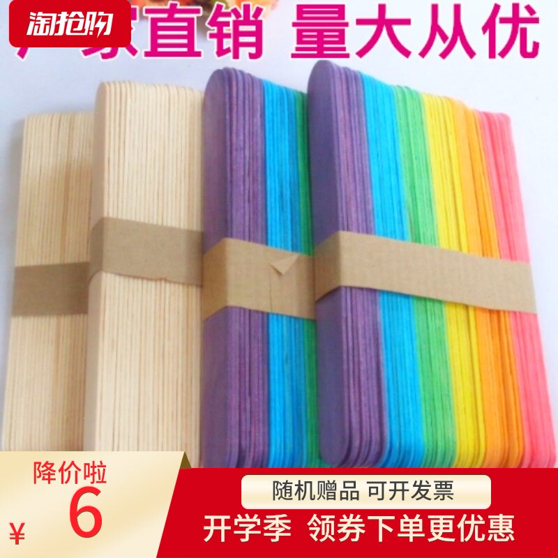 雪糕棒彩棒diy手工製作模型材料木片冰棍棒彩棒壓舌板150 18