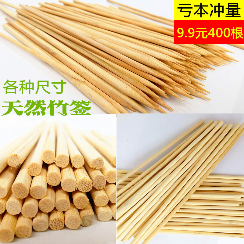 DIY Handmade Model Making Materials Tools Consumables Bamboo Sticks Bamboo Skewers Barbecue Skewers Wooden Sticks Wooden Rods Sausage Skewers