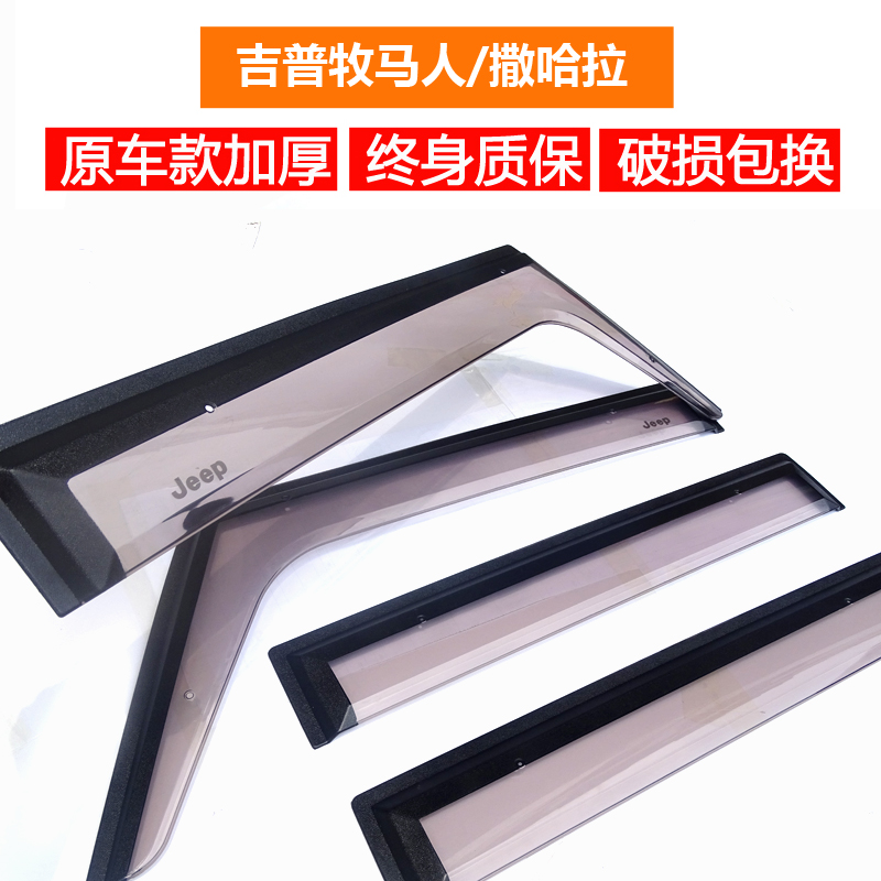 08-19 paragraphs jeep shepherd retrofit clear rain cover 18 Sahara Private car window Canopy Cross-country Accessories