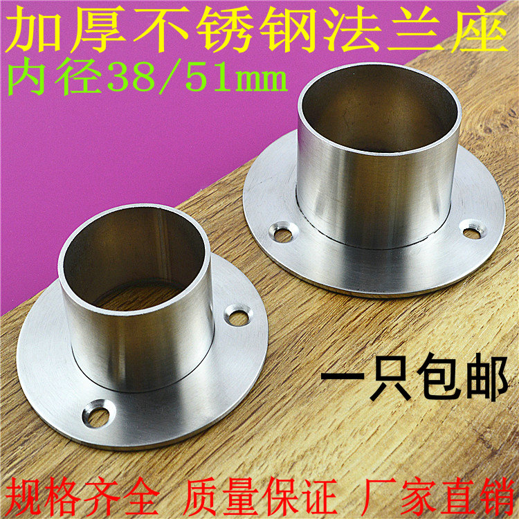Thickened and extended flange seat Stainless steel pipe seat Balcony guardrail pipe seat 50mm 38mm round pipe fittings pipe holder