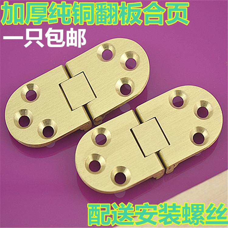 Pure copper thickened folding table hinge Table flap hinge Invisible hinge Upper and lower hinge Table hinge