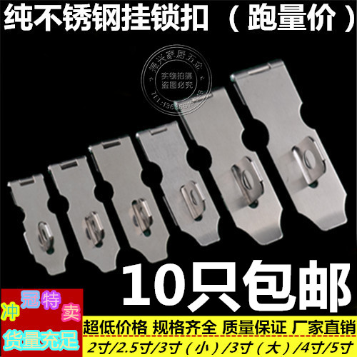 Pure Stainless Steel Box Buckle Padlock Buckle Buckle Black Box Buckle Door Buckle Wooden Box Buckle Luggage Accessories 4 Inch Lock