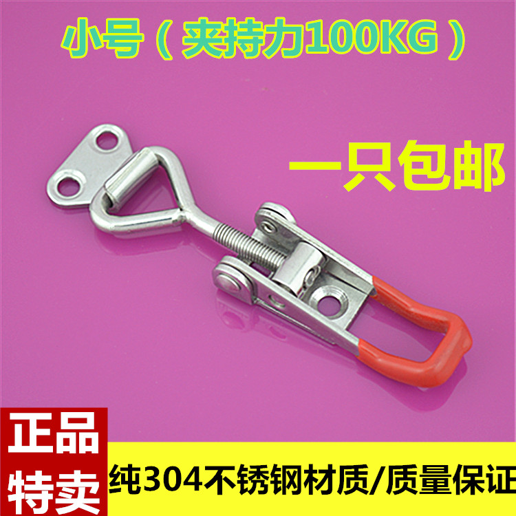 304 stainless steel door bolt clamp Adjustable buckle lock buckle lock clip Box buckle Snap button Box hardware accessories