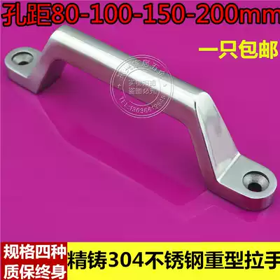 304 solid cast stainless steel handle thickened open handle heavy industrial box power distribution cabinet handle