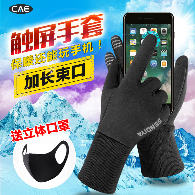 Gloves men's football sports Running training motorcycle winter cold warm play mobile phone cycling special touch screen