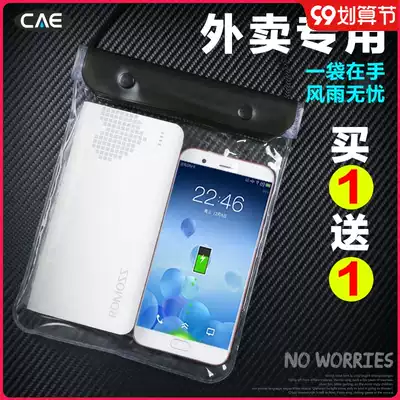 Mobile phone waterproof bag sent special rider equipment protective cover can touch the screen, rechargeable large capacity, sealed and dustproof