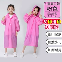 [Дети] -Пинк^(купить один, получи один, получи один бесплатно) и отправьте один и тот же цвет [версия манжета пакета]