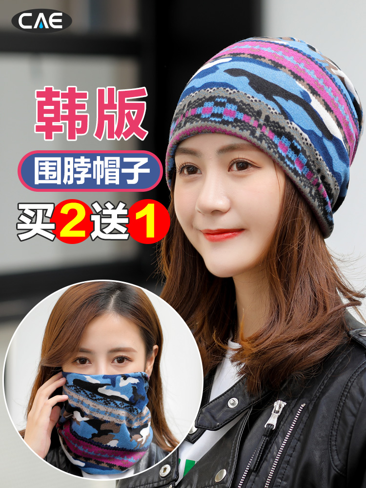 Neck cover Women's winter variety cover head warm fashion headscarf Neck cap adult collar dual-use multi-functional sports