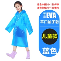 Blue [Mids-Flat Model] купите 2 и получите 1 плащ для взрослых