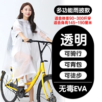 Прозрачный [Plore для взрослых] купить 2 и получить 1 плавучий плащ для взрослых