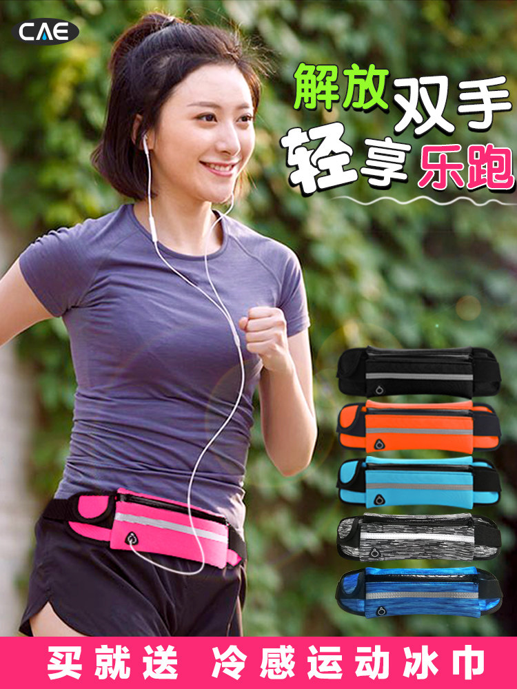 Fanny pack mobile phone running women's sports summer summer equipment artifact belt sports packaging storage fitness bag