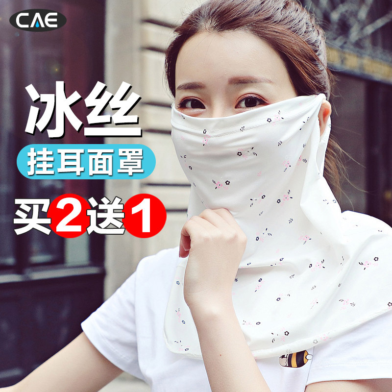 Sunscreen mask female ice silk summer face cover veil neck cover neck cover face cover summer collar cover full face UV resistance