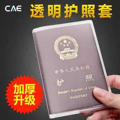 Passport protective cover transparent waterproof bag ID bag multi-function charter ticket holder Korean storage bag Cute cartoon
