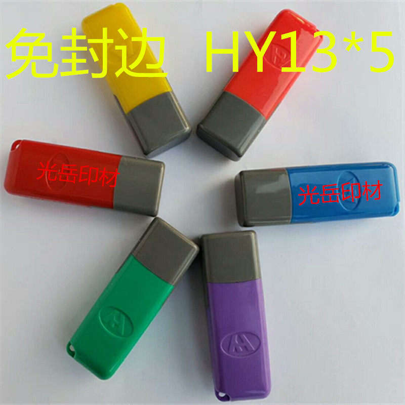 Photosensitivity seal material Wholesale photosensitive material seal material octopus spring human name Chapter Private chapter engraving material