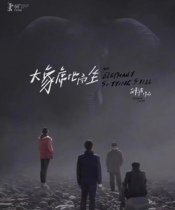 The elephant is sitting on the ground. Peng Yuchang stars in the classic movie. The film will be released immediately. Thank you for your support.
