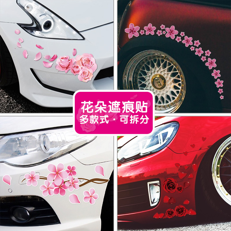 Cherry blossom body pull flower front and rear bumper waterproof cover scratch car stickers Motorcycle graffiti diy decorative car stickers