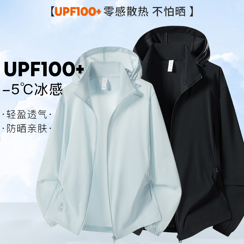 Summer Thin Uv Protection Ice Silk Sun Protection Jacket for Men and Women, Large Size Loose Long-Sleeved Quick-Drying Ice Jacket