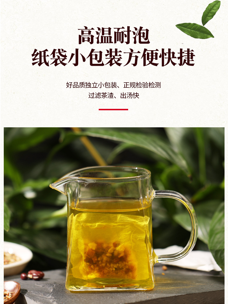 【南京同仁堂】红豆薏米茶