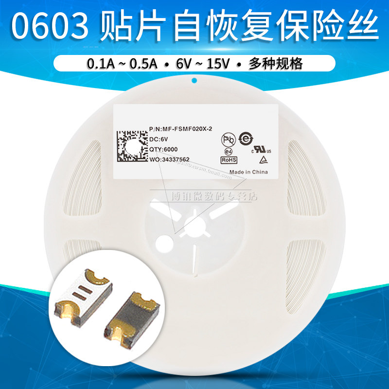 0603聚合物PTC自恢复保险丝0.1A 0.2 0.25 0.5A 100 200 500ma 6v